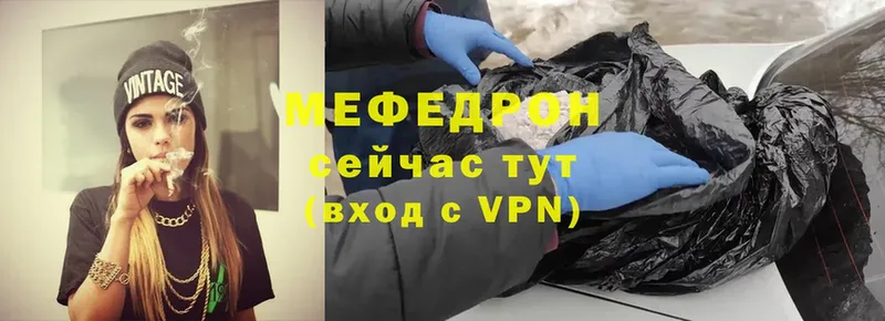 МЕФ mephedrone  Моршанск 